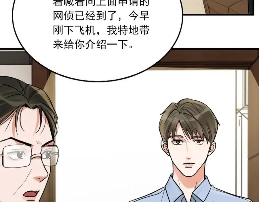 第116话 外援 第22页