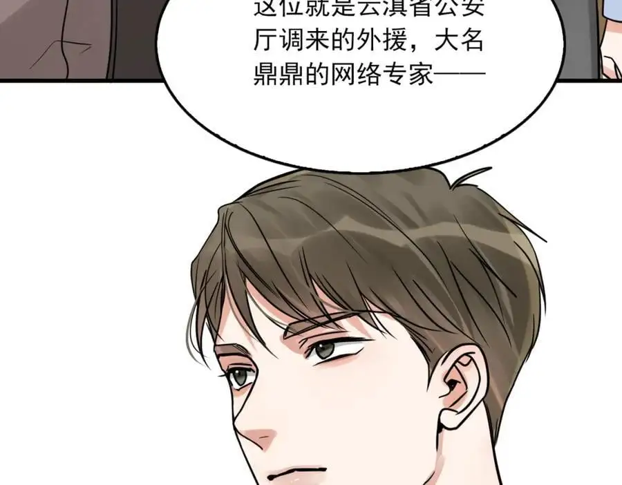 第116话 外援 第24页