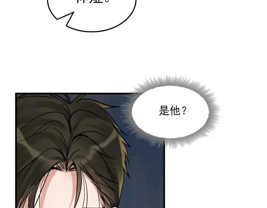第116话 外援 第26页
