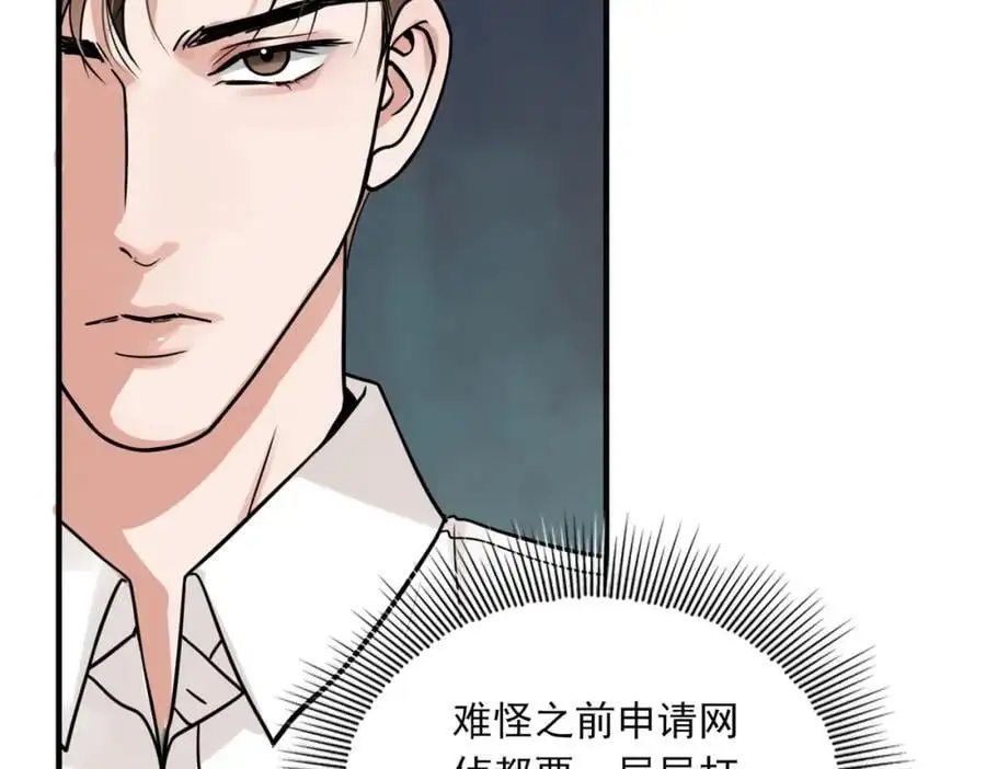 第116话 外援 第27页