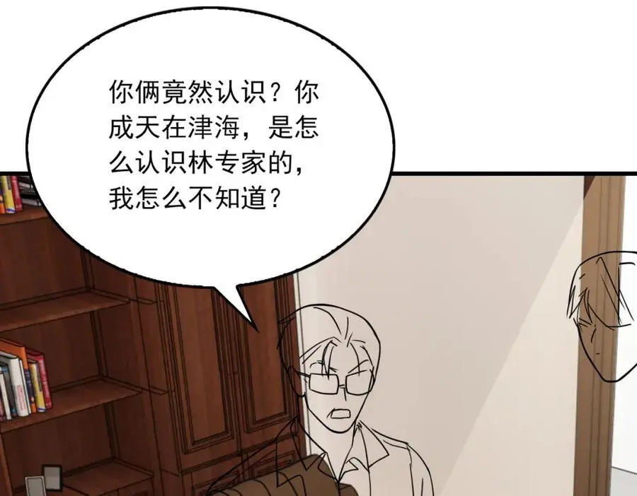 第116话 外援 第31页