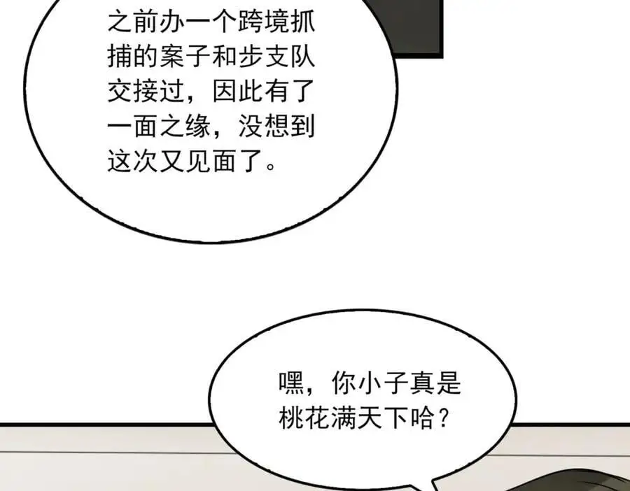 第116话 外援 第34页