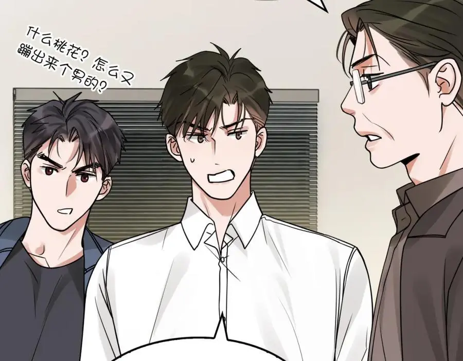 第116话 外援 第35页