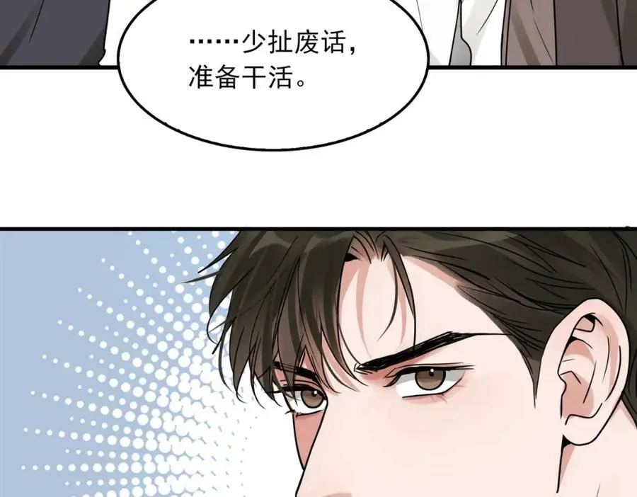 第116话 外援 第36页