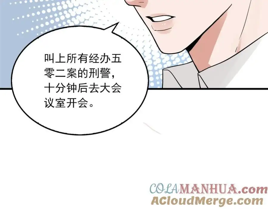 第116话 外援 第37页