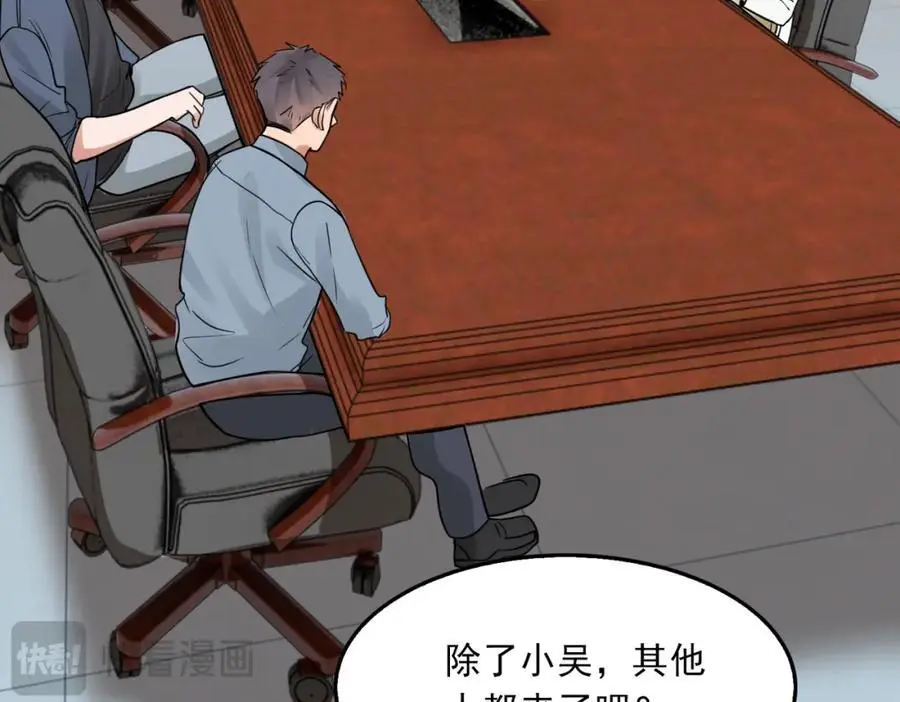 第116话 外援 第40页