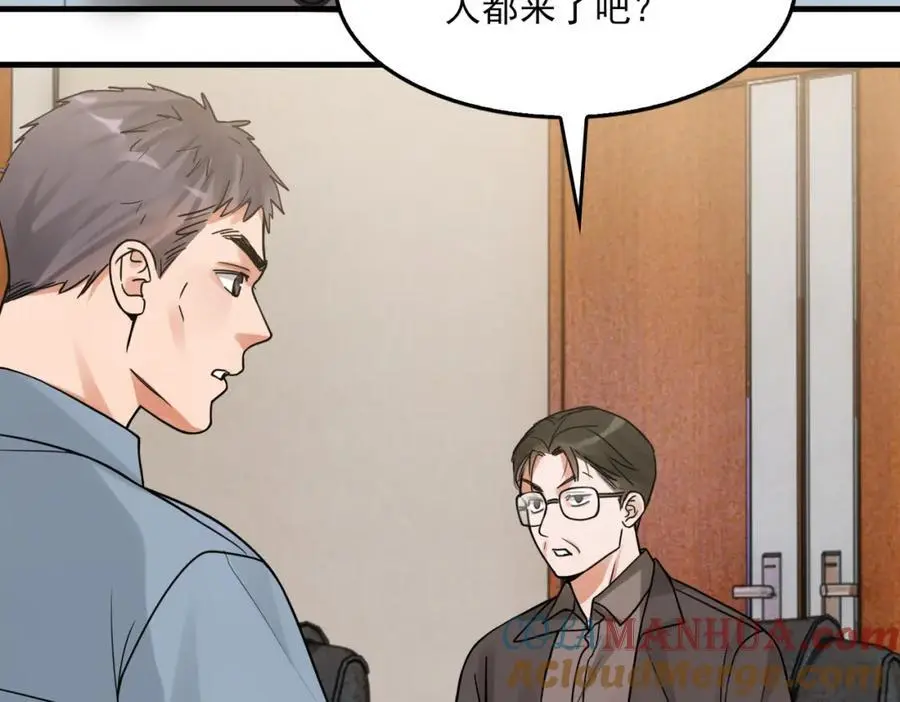 第116话 外援 第41页