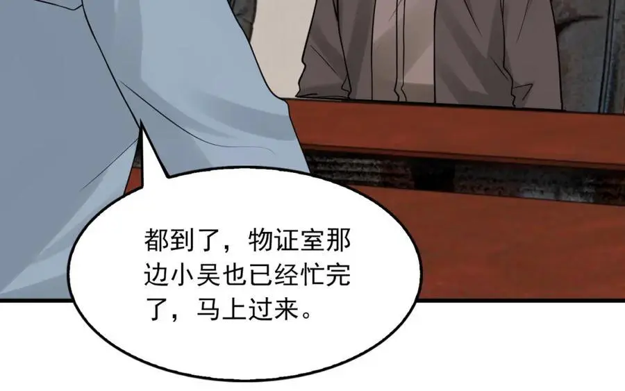 第116话 外援 第42页