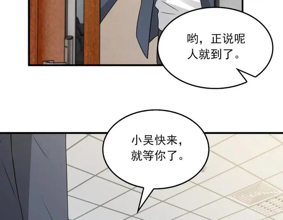 第116话 外援 第44页