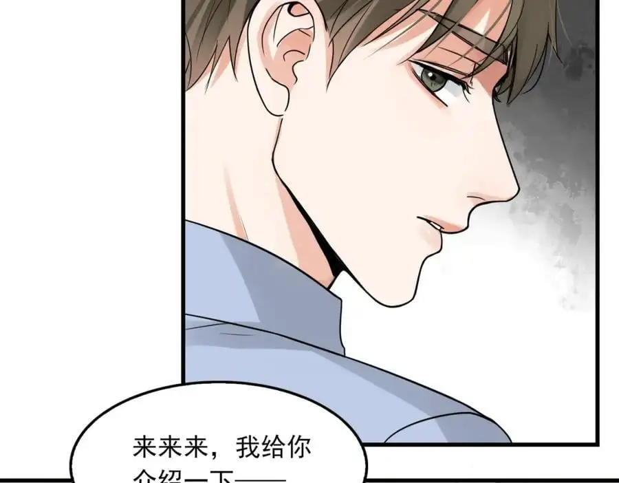 第116话 外援 第46页