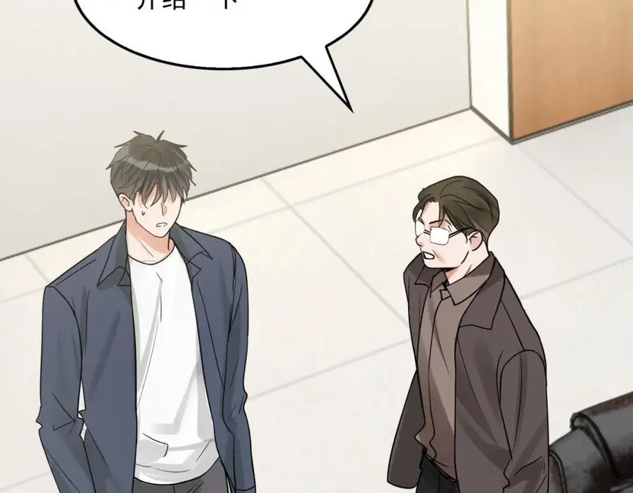 第116话 外援 第47页
