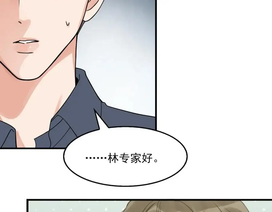 第116话 外援 第50页
