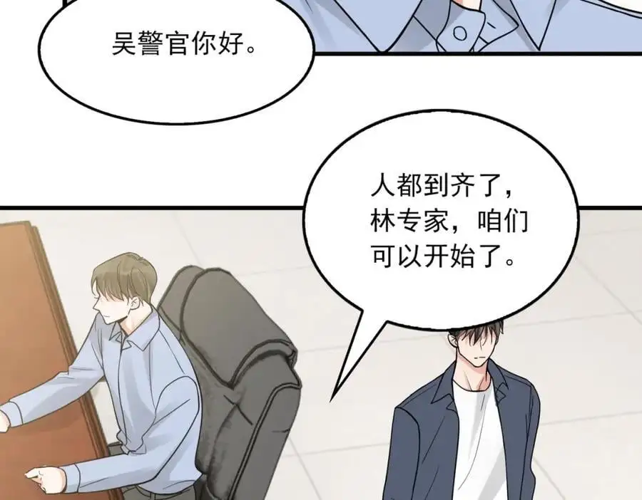 第116话 外援 第52页