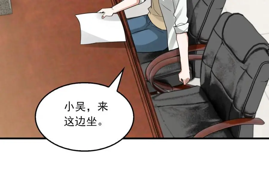 第116话 外援 第54页