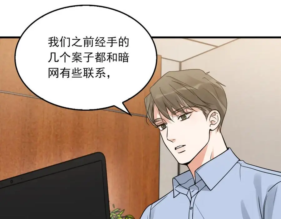 第116话 外援 第55页