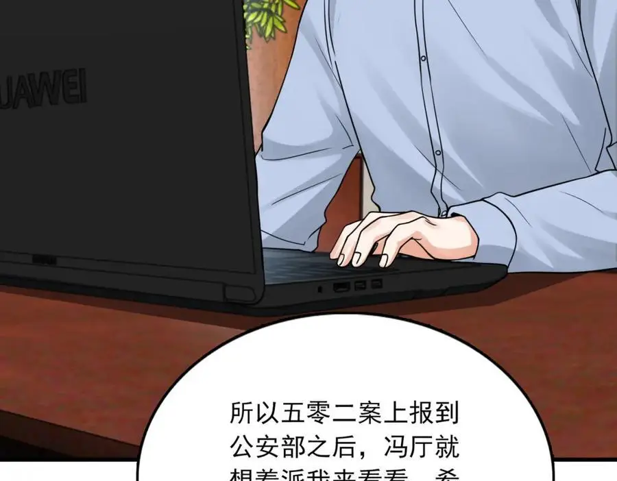 第116话 外援 第56页