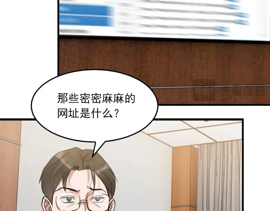 第116话 外援 第59页