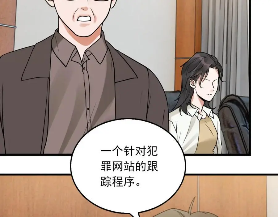 第116话 外援 第60页