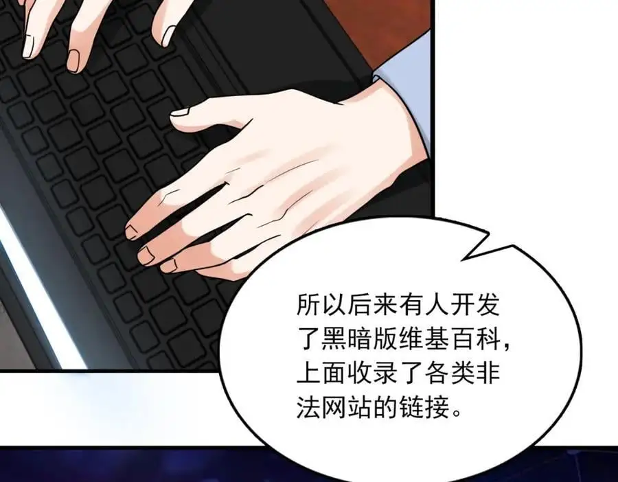 第116话 外援 第63页