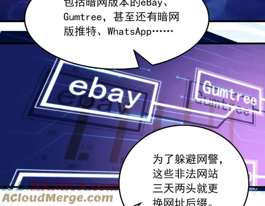 第116话 外援 第65页