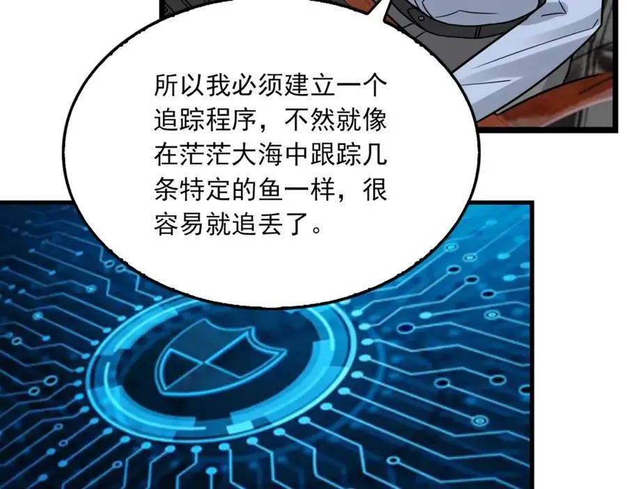第116话 外援 第68页