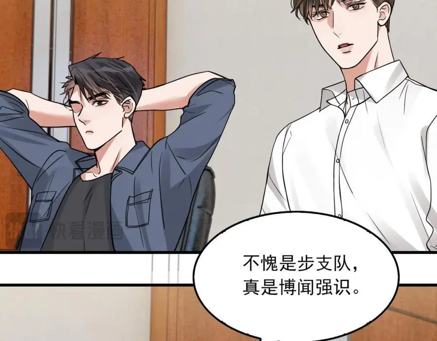 第116话 外援 第70页