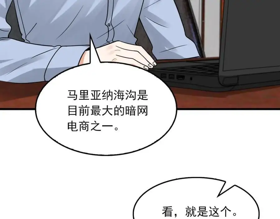 第116话 外援 第72页