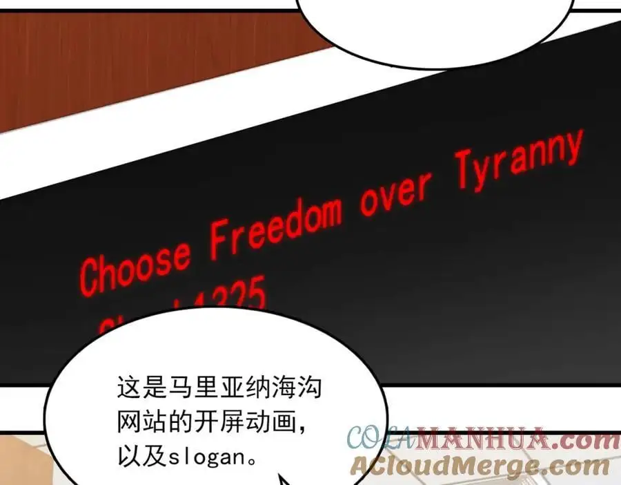 第116话 外援 第73页