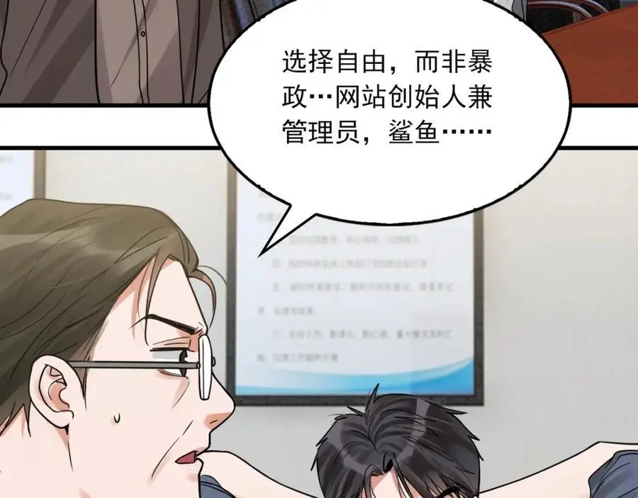 第116话 外援 第75页