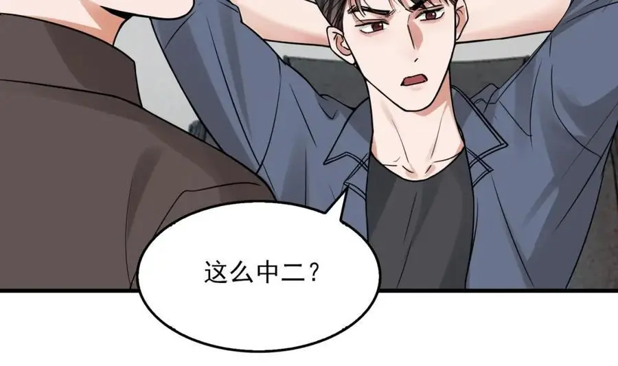 第116话 外援 第76页