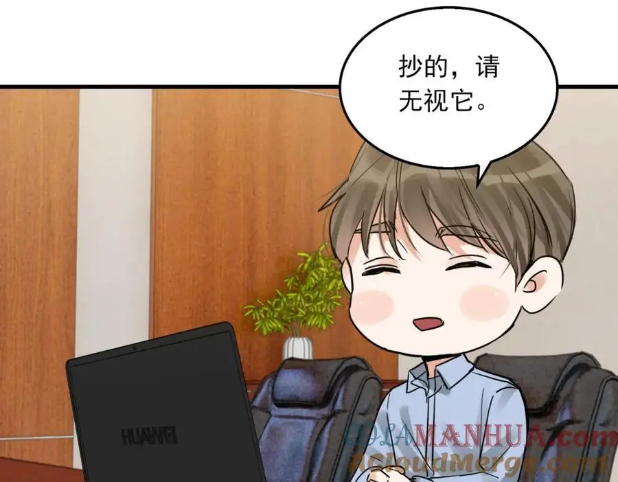 第116话 外援 第77页
