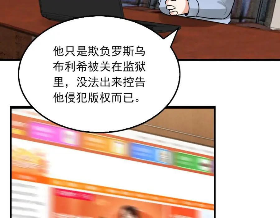 第116话 外援 第78页