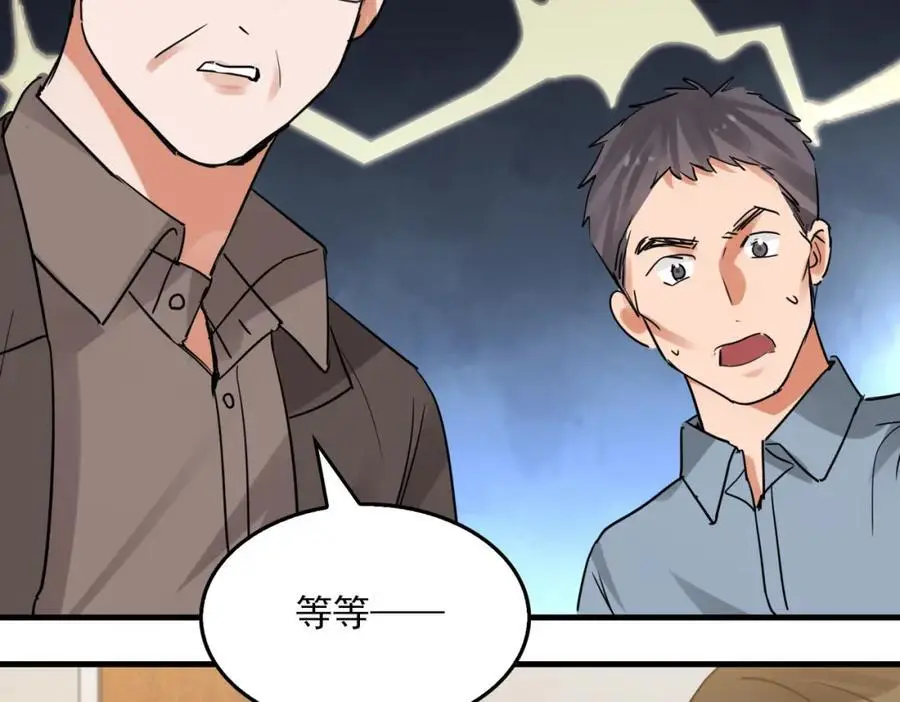 第116话 外援 第80页