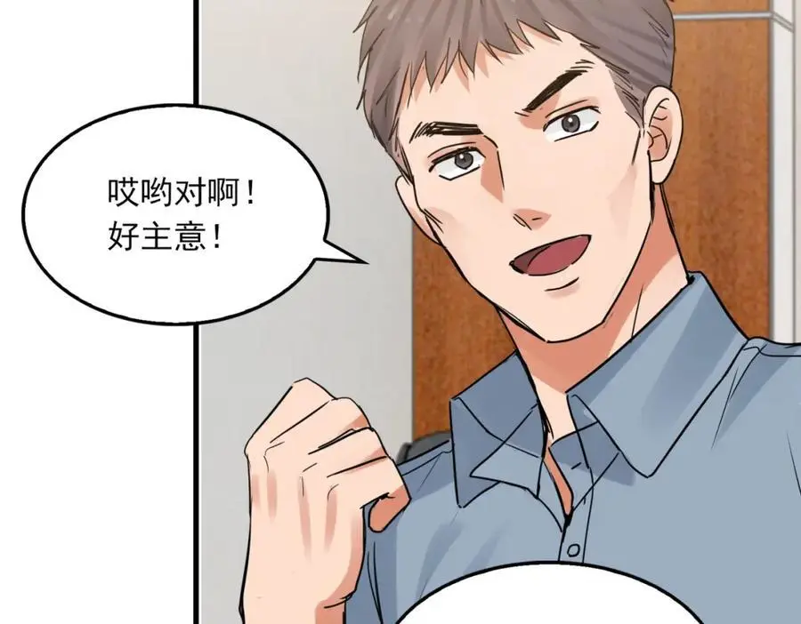 第116话 外援 第83页