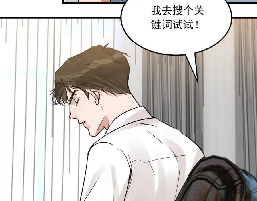 第116话 外援 第84页