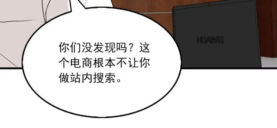 第116话 外援 第87页