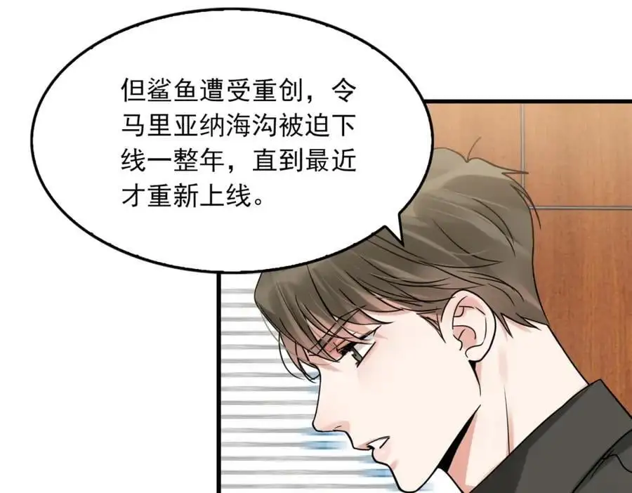 第116话 外援 第99页
