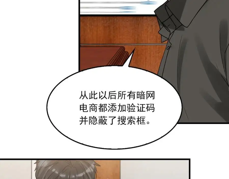 第116话 外援 第100页