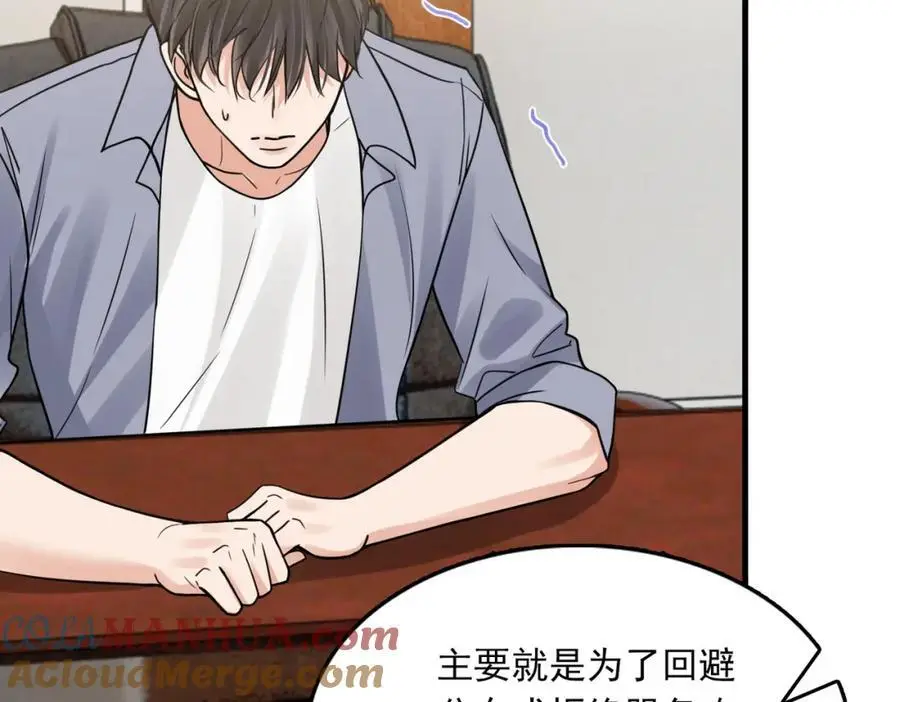 第116话 外援 第101页