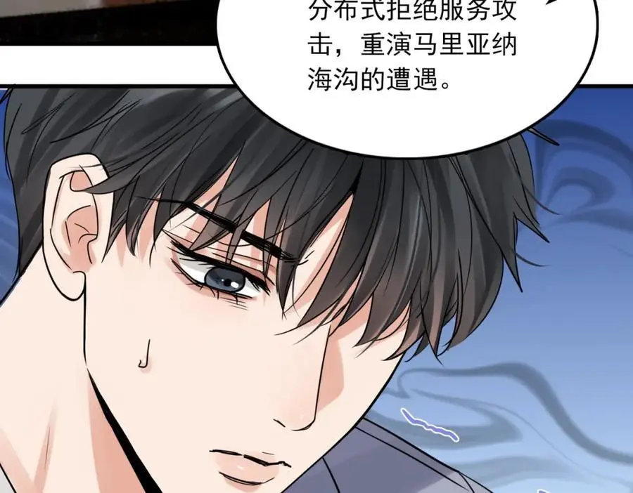 第116话 外援 第102页