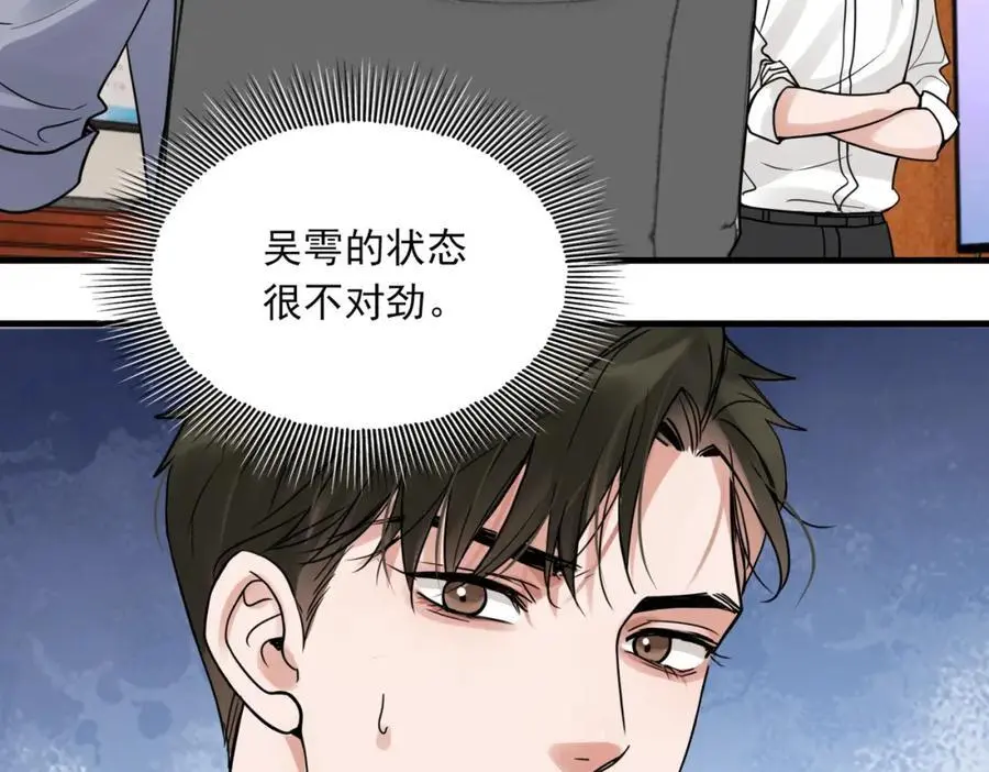 第116话 外援 第104页