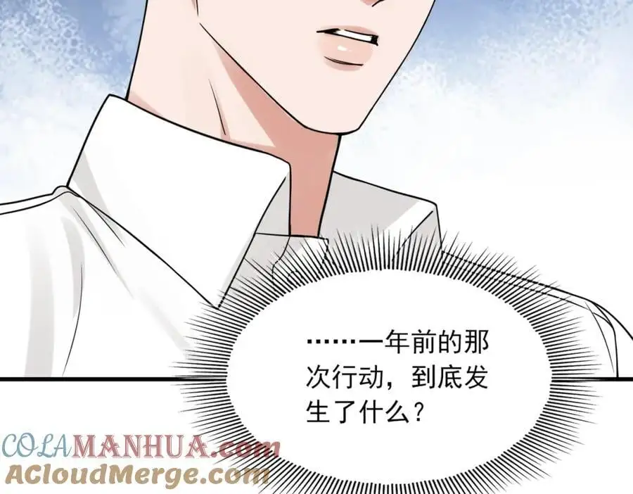 第116话 外援 第105页