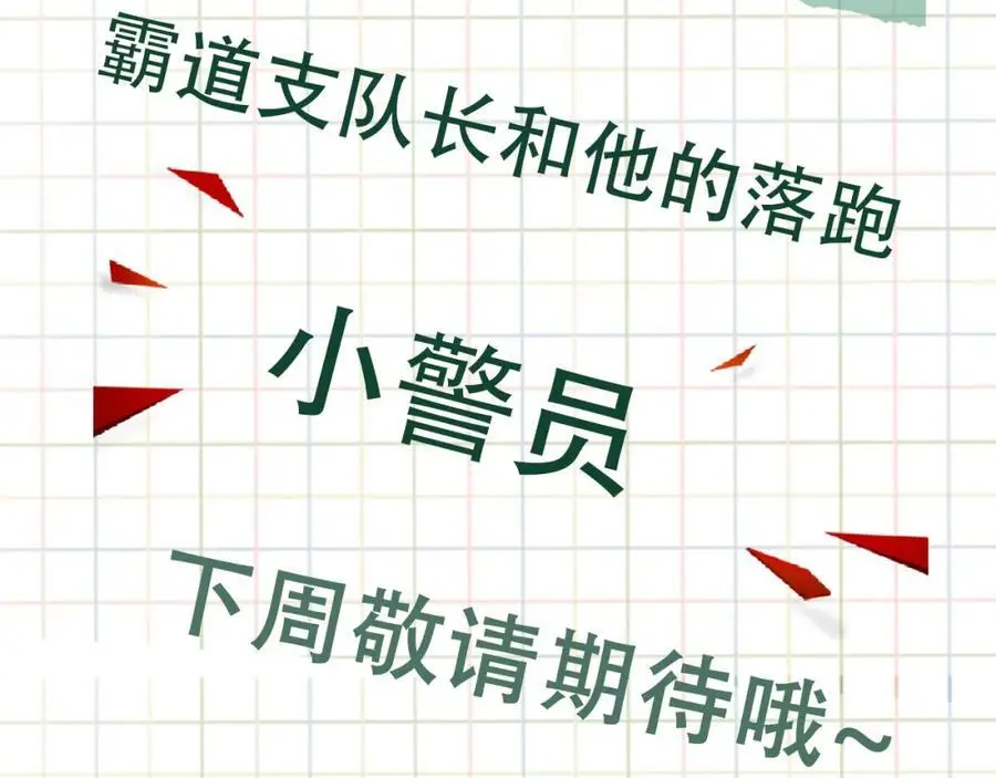 第116话 外援 第108页