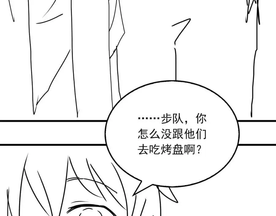 第116话 外援 第111页