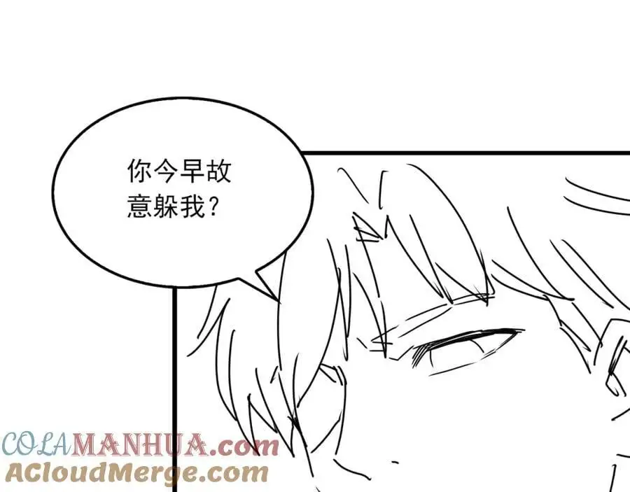 第116话 外援 第113页