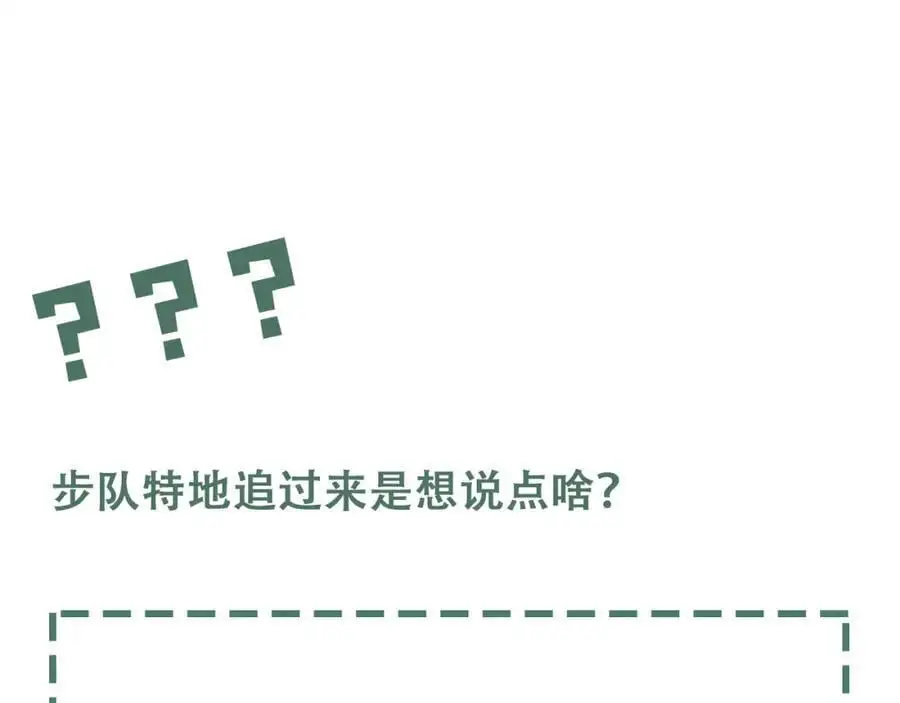 第116话 外援 第115页