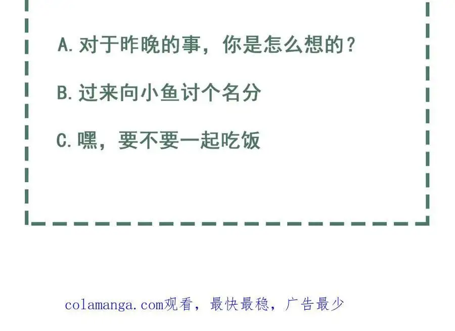 第116话 外援 第116页