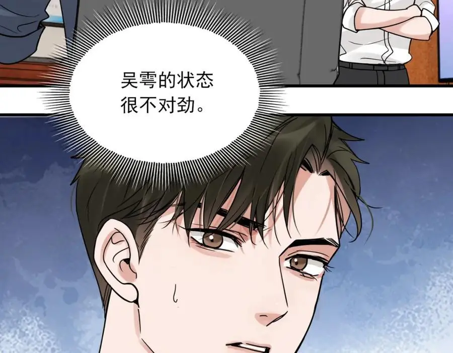 第117话 名分 第2页