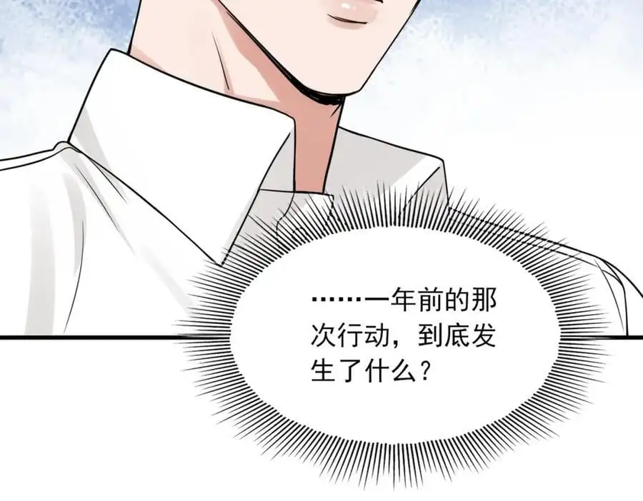 第117话 名分 第3页