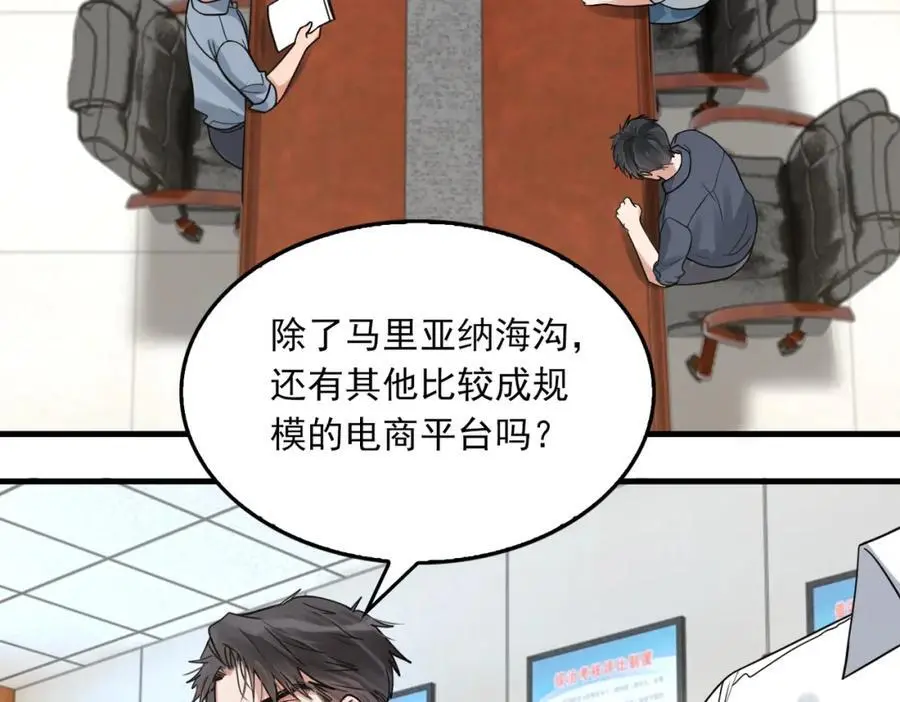 第117话 名分 第11页